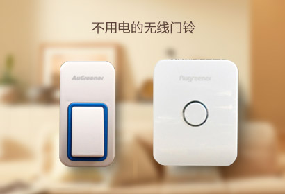 门铃4.jpg
